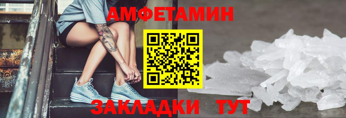 АМФЕТАМИН VHQ Елец