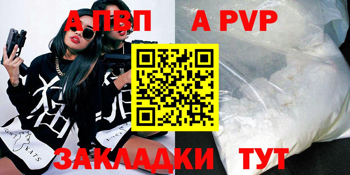 Елец  Альфа ПВП Соль  Альфа ПВП Crystall  APVP  Вход с VPN 