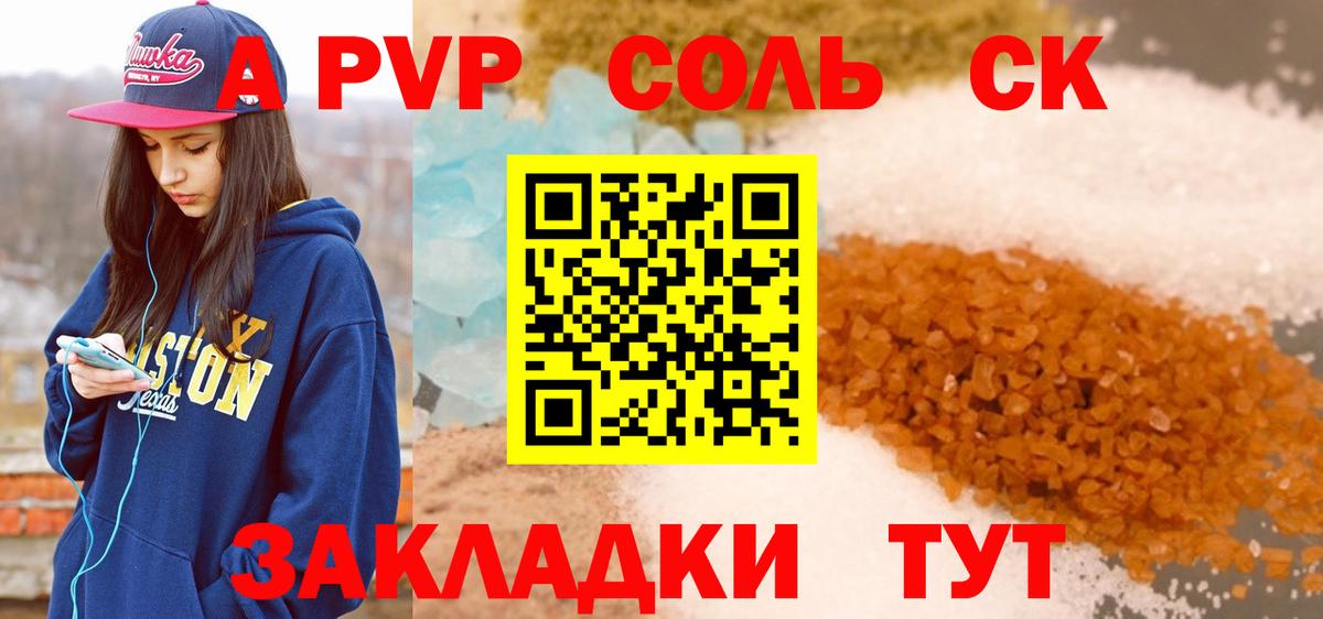 APVP СК КРИС Елец