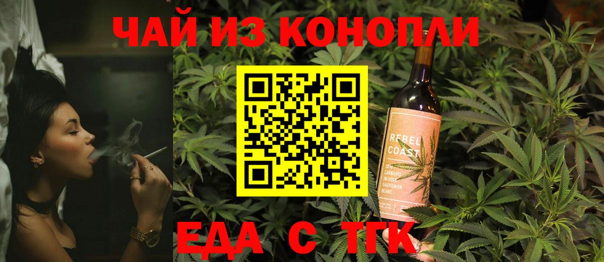 Елец  Еда ТГК конопля  Вход с VPN 
