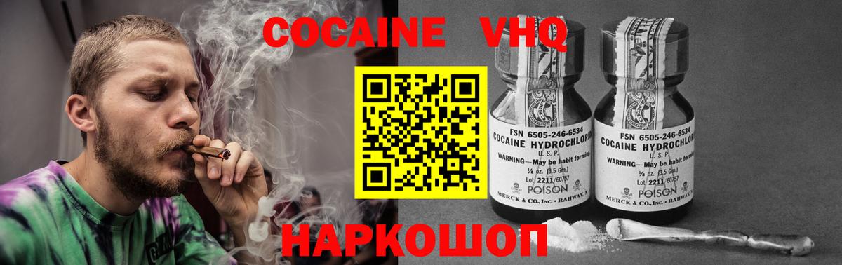 КОКАИН Fish Scale  Вход с VPN  Cocaine VHQ  Елец 