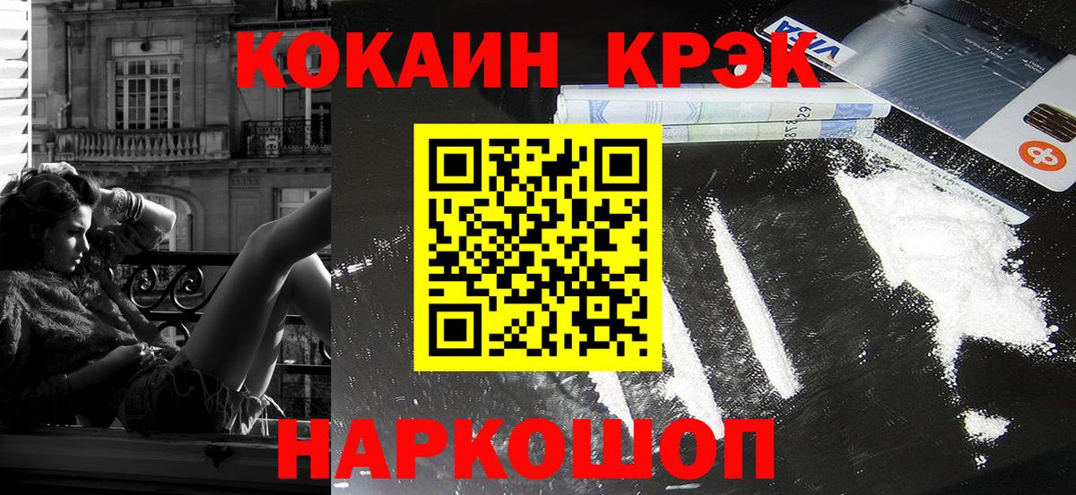 КОКАИН VHQ Елец