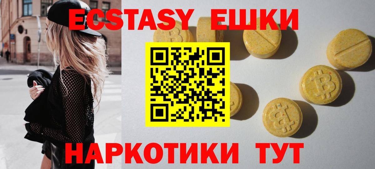 Экстази VHQ Елец
