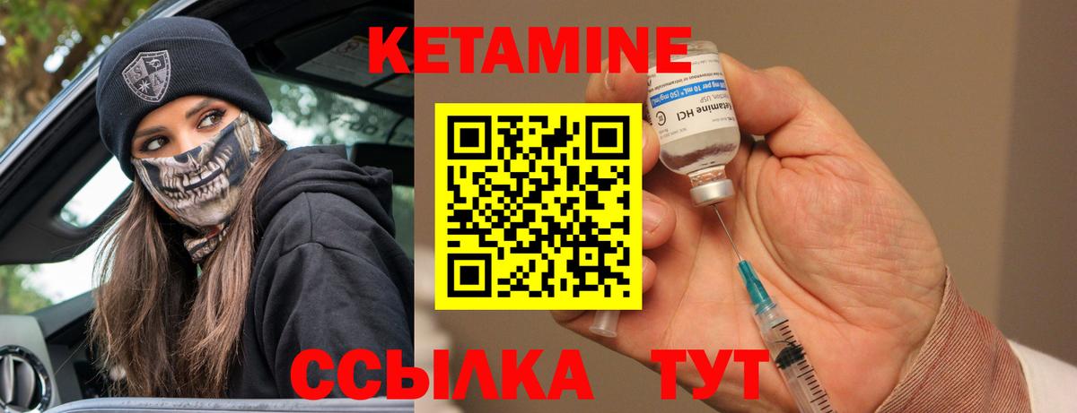 Елец  Кетамин ketamine  Вход с VPN 
