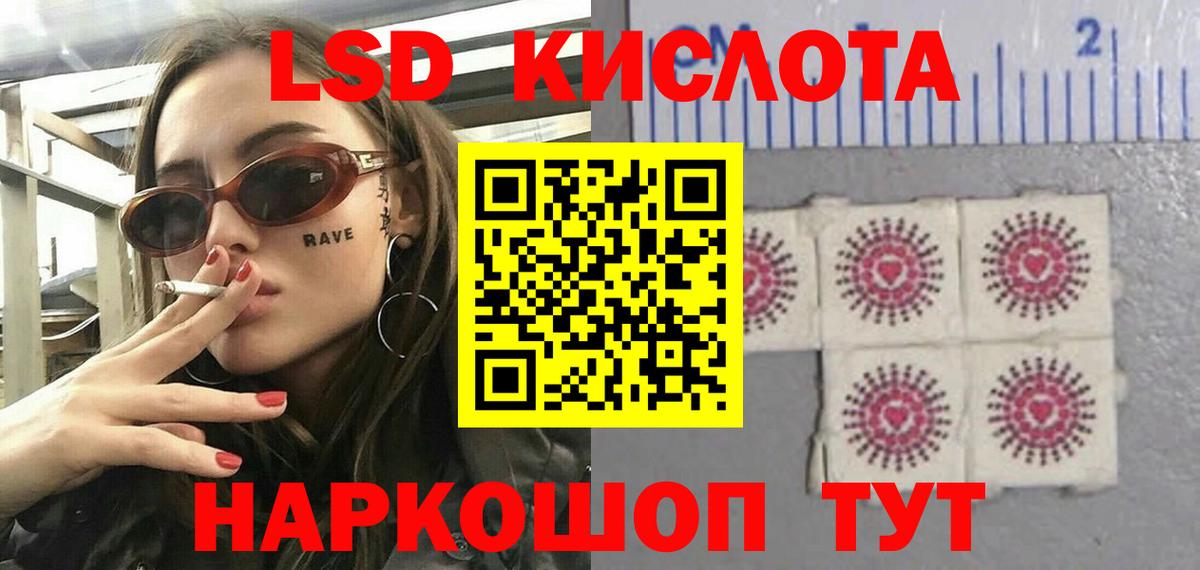 Елец  LSD-25 экстази кислота  Вход с VPN  ЛСД экстази кислота 
