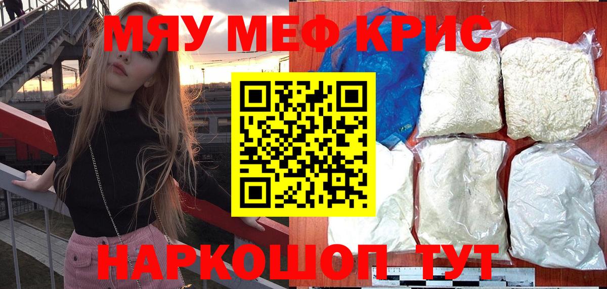 Меф  Елец