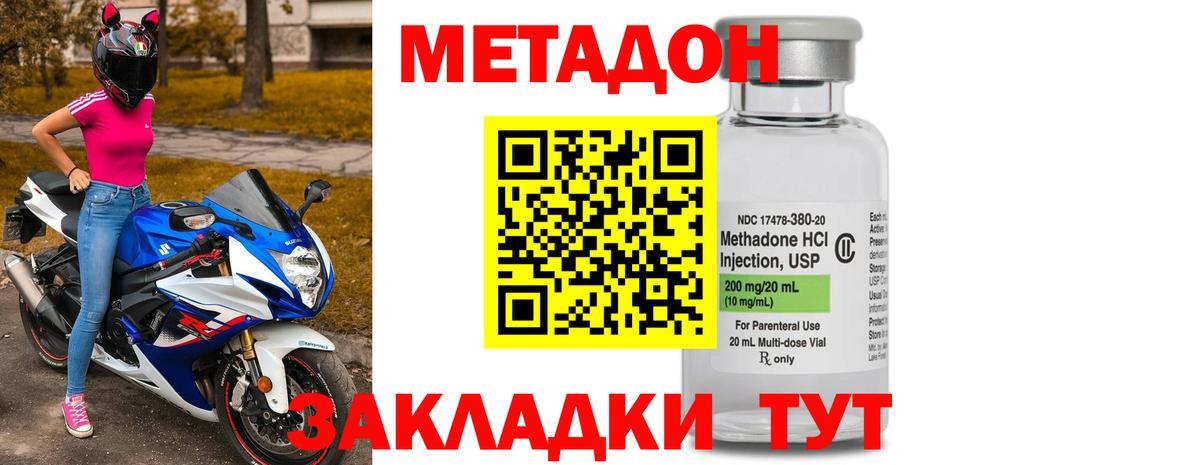 Елец  Метадон мёд  МЕТАДОН кристалл  MEGA tor  Вход с VPN 