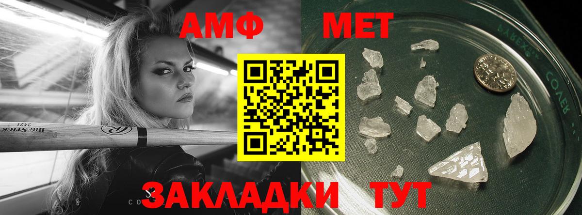 Метамфетамин Декстрометамфетамин 99.9%  Метамфетамин Декстрометамфетамин 99.9%  Вход с VPN  Елец 