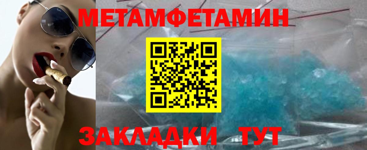 Первитин кристалл Елец