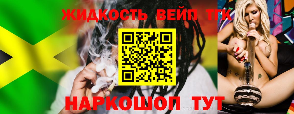 Дистиллят ТГК жижа  Вход с VPN  Елец 